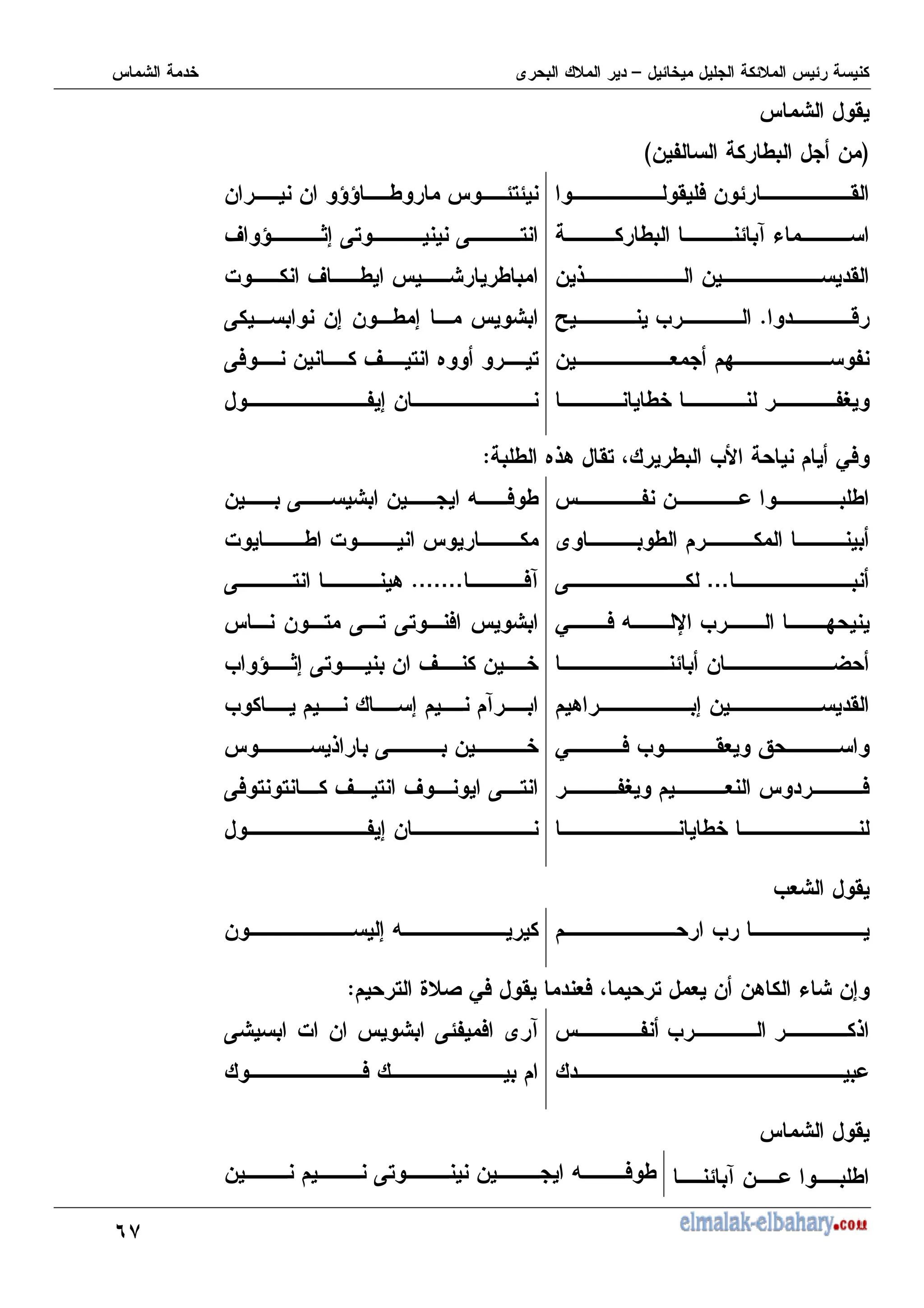 LA
'
C
- H I -
D
' ) - '
I 4 &
- 6 - '
2
5
T M
- + : H
I HO
- - 99 I ,
V 9 ?7 K, K ,
% V I I
K -7 - I 7
V , . ,
K) -
H7 -
I .68 ', @ I M 0)
$
H - I
I
`
K
0 ) = X M :
- W
8 7 - '
0 ) M '+ Q
HO + )
I
- K - = ) I
I %
%
)4
``
5
K , 8
- , K , K, )
M 9 ?7 K, - V -
M 7 4
6 K -
K) , , V , V K ,
H7 -
M+ '
M
- 7 =
, J ( 0) ' +) @ , + - -8 & -7
$
6
H M
K % - K H ) 4
)
'
4 - I
- K, - = ) I
 
