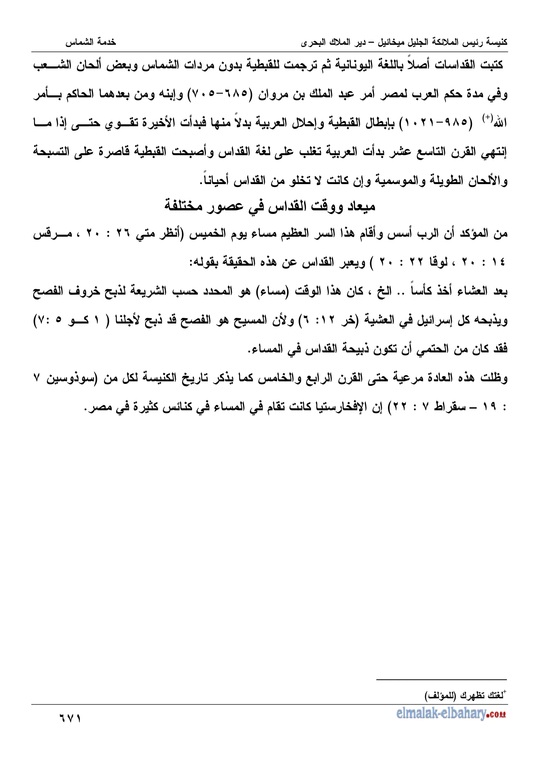 LA
O "( % ' % ,
M+ - ^ + % - I ' % , ?
- - ( M + J 0)
C
L<G
*
AEG
D
] 8 + - = 7
d
C
{
D
C
><G
*
E!
D
67 K , N ', J % ) : "
# + 7 I ' I S
1 , - ' 0:, 7
, K J ( 2 I ' % ( ' O K M O, + %
" ' - , # % -7 I -
5
;
1
X
Q G25'
( * _#
)) >
& Y+ 68 2 M - 9 -
C
0, Y
!L
$
!E
2 @
B
$
!E
2 @
!!
$
!E
D
= ' ' ' .68 - ' +
$
" ] 6 & + +
55
%2 68 - @ b
C
&
D
T(H V T 6 + M 8
+ 0) 7 = 6
C
!
$
L
D
T 6 2 T(H 8 T -
C
G
$
A
D
- , - 0 , - - ')
& 0) ' 6
5
- b , 6 1 - ' K, J + .68 % Y
C
- 6
A
$
>
–
I '
A
$
!!
D
( 0) J ? 0) & 0) ', % , )X -7
5
{
:Y, ,O
C
V 9
D
 