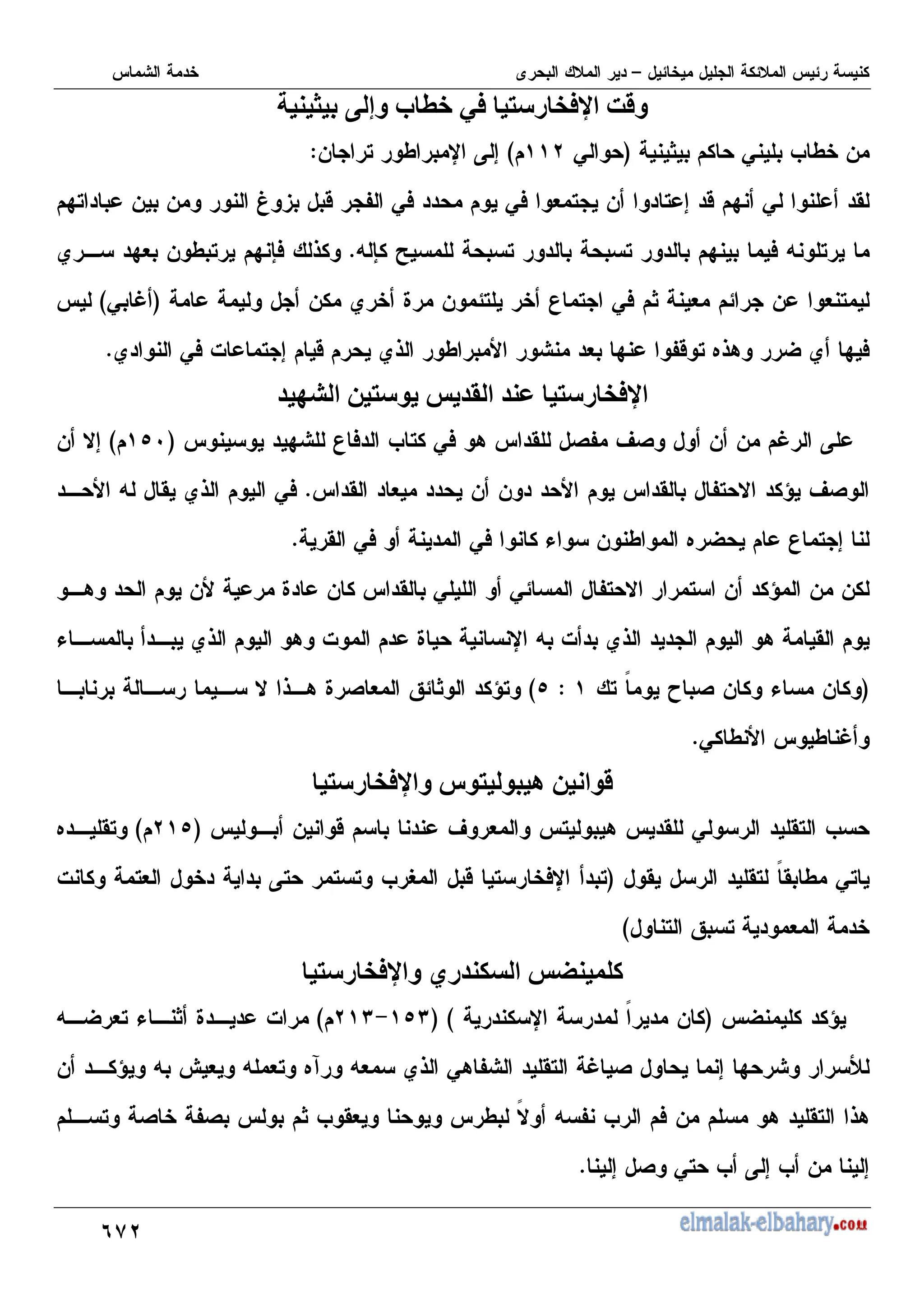 LA!
%
E
F
4U
) N+ '( XGQ
(
H _#
)
? 0 M I -
C
0
!
D
- , I X K 7
$
:, - - w 3 2 H 0) 0) + , - , 7 2 : 0 '
= S T , , : ) = ,
5
N :+ - I , : S
) 6
, 0) ? + - +,
- N J - , U
C
0 /
D
N 0) % , 7 2 N6 I + : H2 , .68 W N : )
5
@ TX < * %
5 XGQ
(
H
: U ) M , 0) 8 ' (H V( - - / K
C
GE
D
- #7
' + - - ' H, # 9 V(
5
= ' N6 0)
' 0) 0) & - I . W U , 7
5
- J - ' 0 0 H, # , - 9 - -
8
& N6 8 % J X = % N6 8 '
C
, " R ( - & -
$
G
D
# 6 8 J ( + Q ? 9,
0 I I /
5
XGQ
(
H) X [T #
0 ', M
- 2 V + , 8 '
C
! G
D
. ',
' ', "
' I 0,
C
% ,+ K, , , M O 2 , )X ,
, Q , +
D
XGQ
(
H) DG%
&
$ <y% 1
O
W 9
C
X " -
C D
G;
*
! ;
D
= W +, & ? J %
- 9 =  + = +, .4 =+ N6 08 H ', / ( 7 : m
, ( H( ? M '+ I "
# = H M ) - 8 ', 68
7 ( 0, M K 7 M - 7
5
 