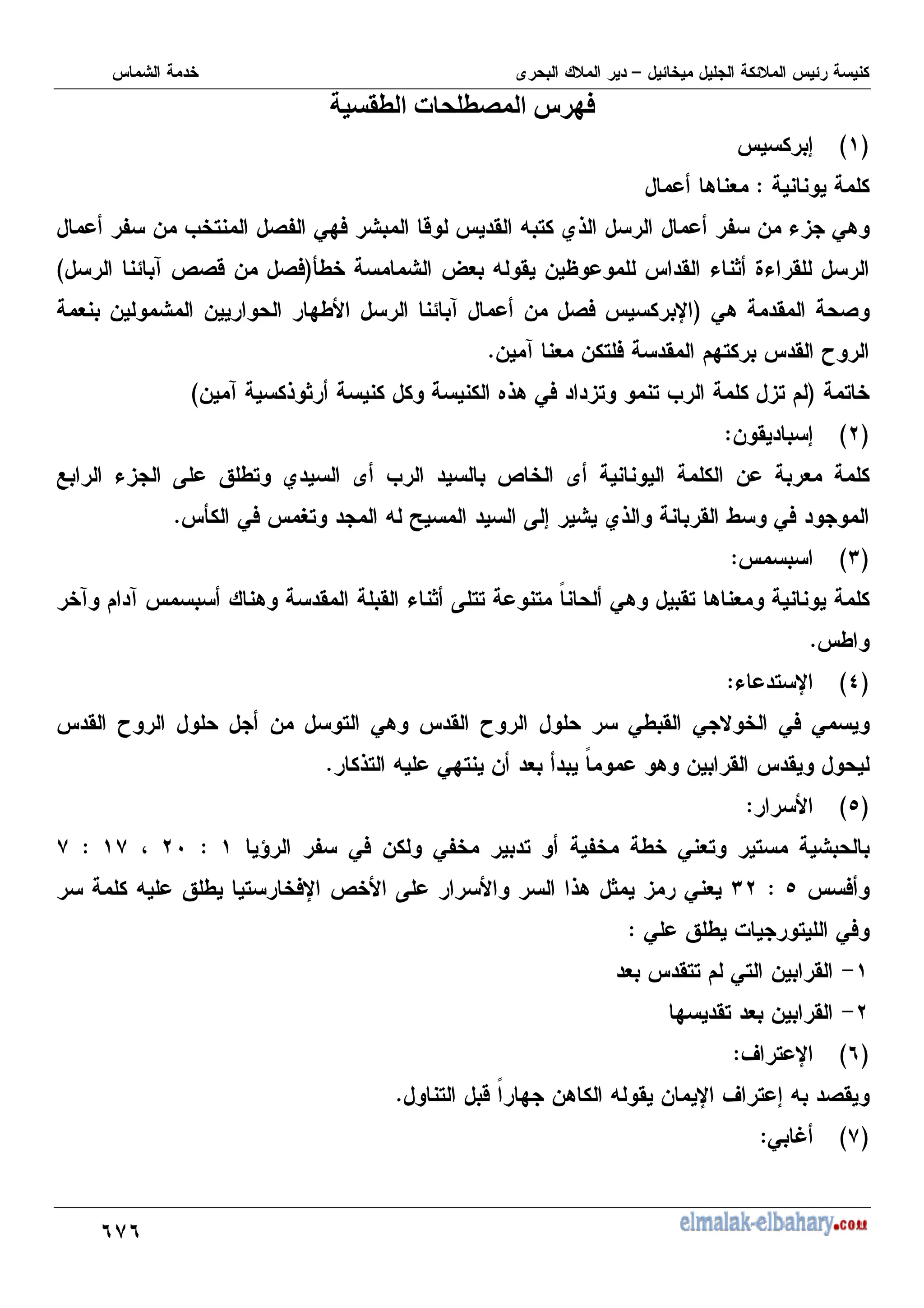LAL
$*
+ 1
+
2 @
(
C
D
7
$
8 +
08
H - M , (H 0:) 2 ' = , N6 H - &3
]
I ^ + = ' - Y ' & ? J& '
C
4 a(2 - ()
D
08 ' (
C
+ - - :I 4 - () X
- 4 + - , ) ' :, ' R
5
,
C
- 4 6 ? .68 0) 3, , M 3,
D
C
!
D
- ' 7
$
1 &3 K Q I, N M a - +
7 N6 ' I 0)
] 0) O, = T K
5
C
;
D
$
4 4 8 ' ' & ? K ,, , " 08 ', 8 +
I
5
C
B
D
& , X
$
' R - , 08 ' R 0I ' 0 # 0) 0
'
6, = 0:, - + " 8 - '
5
C
G
D
$
9 H 0) - 0H , H I 0 +, ,
$
!E
@
A
$
A
)
G
$
;!
= Q I , )X a K 68 ? 3 0 +
0 Q I % , 0)
$
*
+ ',, 0, - '
!
*
: ', + - '
C
L
D
V , X
$
, 2 " : -8 = ' - X V , 7 = ('
5
C
A
D
0 /
$
 