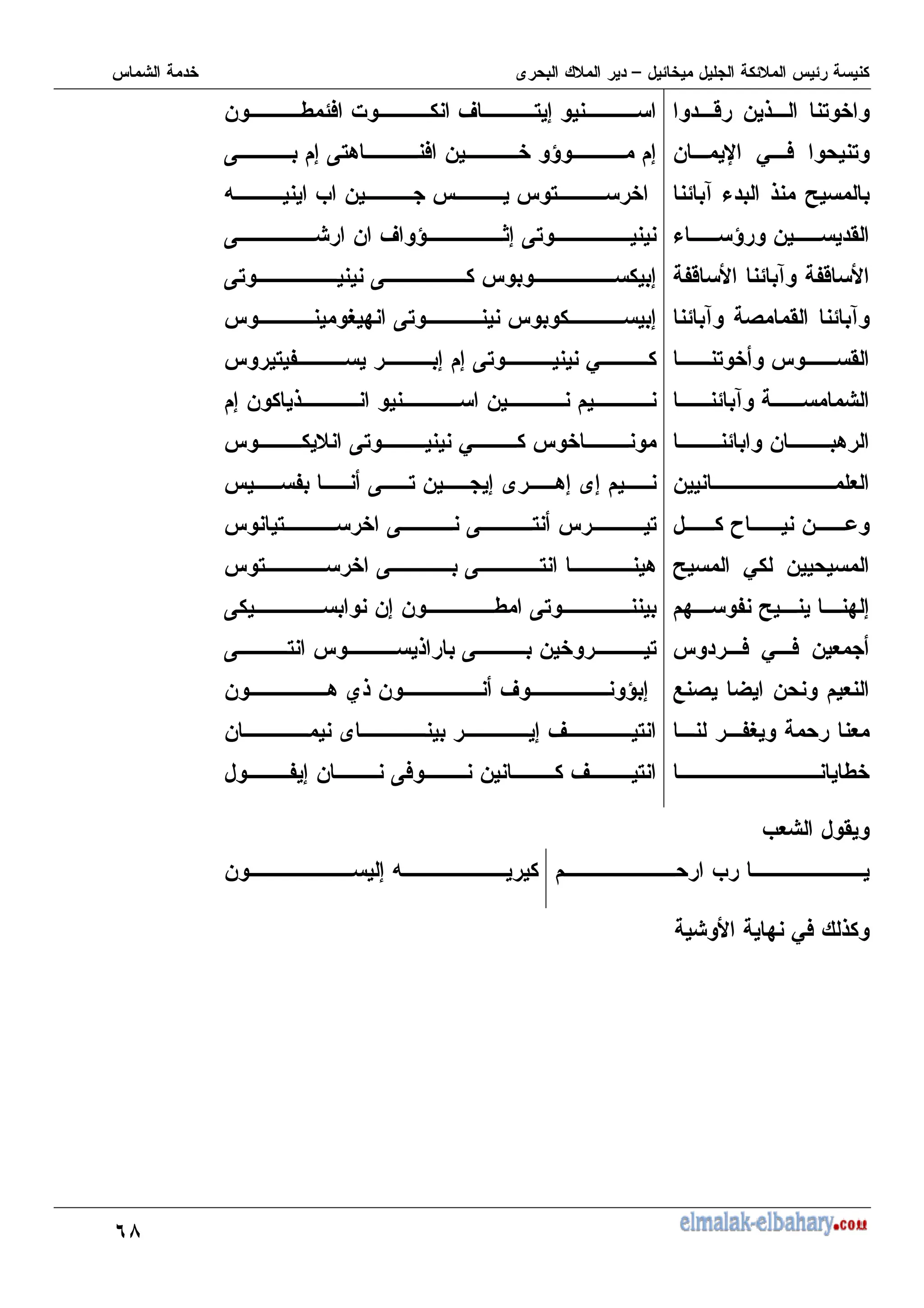 L<
2 - 6 ,
- X 0 ) ,
4 & 6 T
& 9 - '
H2 4 H2
4 ( ' 4
, '
4
- 8
- +
R -
T 0 -
: H T : 7
) 0 ) - +
1 ( W - +
HO +
I
- I ) % V , 7
K 7 K,8 ) - 9 7
= M - ,
K - V 9 ?7 K,
K, K 7
O: K, 7
, H 7 7 K, 0
7 - 6 -
K, 0
H K , - 7 87 7
, K K , ,
, K K , 8
-7 - I K,
K
K , 6 K - ,
- 8 N6 - V 9 7
- 7 V ,
H7 - K) - V ,
M+ '
M
- 7 =
: 0) 6
 