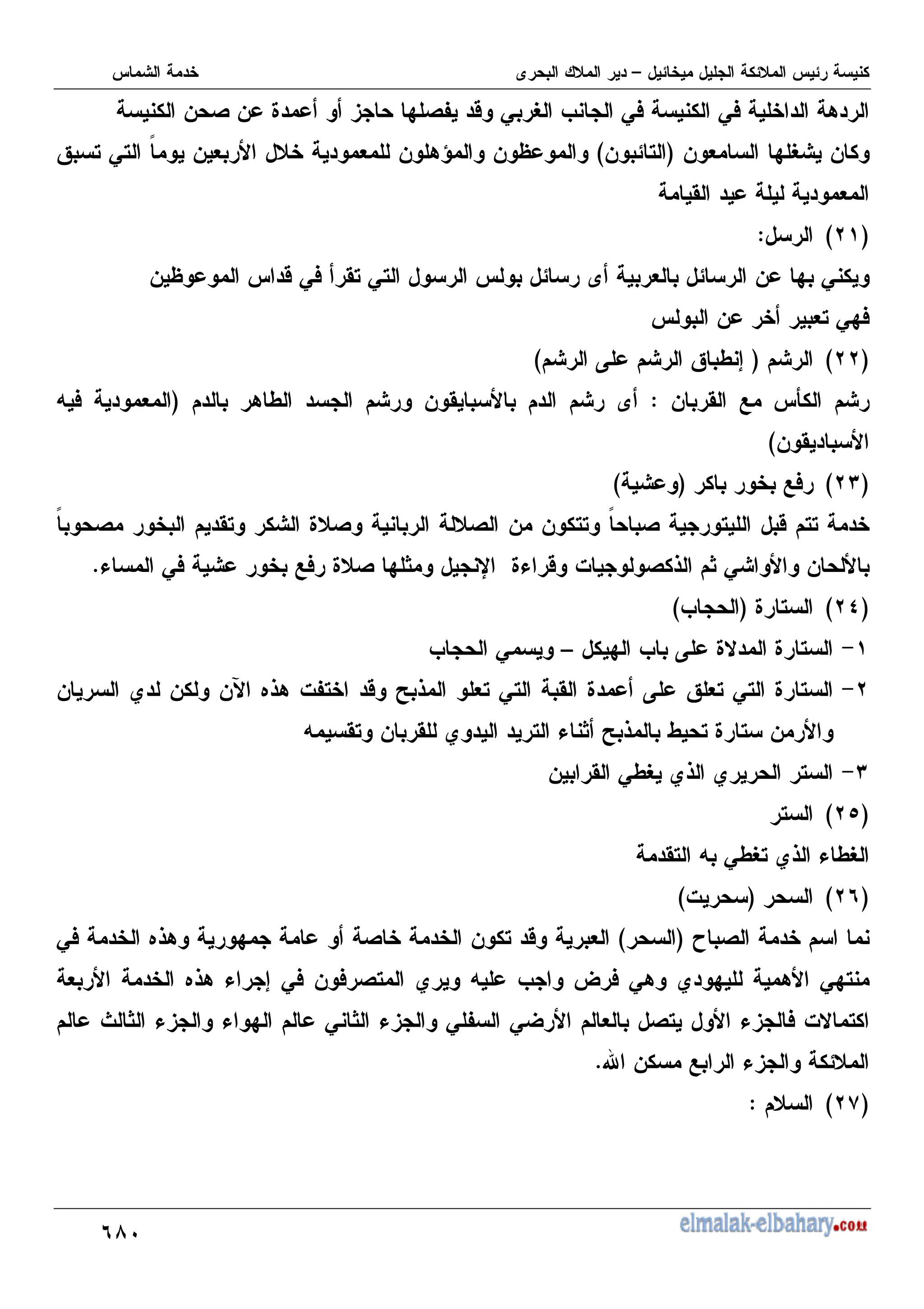L<E
- ( - J 3 : (H 2 0 O M 0) 0) 8
- + : O -
C
- ,
D
Q , 0, " - + + - 89 - Y
+
'
C
!
D
$
- Y 2 0) ', 0, + - : 0
- +, 0:)
C
!!
D
C
K Q I 7
D
- ' 1 ]
$
8 I - '
C
= ) +
- '
D
C
!;
D
1)
C
D
" ( ', J ( ( - - ,, " ( , 2 ,,
& 0) 1) J ( : ? X J& 2 % ( 6 ? 0 -
5
C
!B
D
J ,
C
M
D
*
M K J# J ,
:
–
M 0
!
*
- N - -P .68 %H, 2 T 6 +, 0, ' J K Q +, 0, J ,
= ', - ' N , & ? T 6 I , J , -
;
*
- ' 0IO N6 N ,
C
!G
D
,
', = 0IO, N6 & IO
C
!L
D
C
%
D
R (
C
D
0) .68 : ( - , 2 +
+ .68 & 7 0) - ) (, N = M ^ ) 08 N : 8 0:,
&3 & : 0 ? &3 0 H 0W + (, &3 ) %# ,
F ?
d - 1 &3
5
C
!A
D
$
 