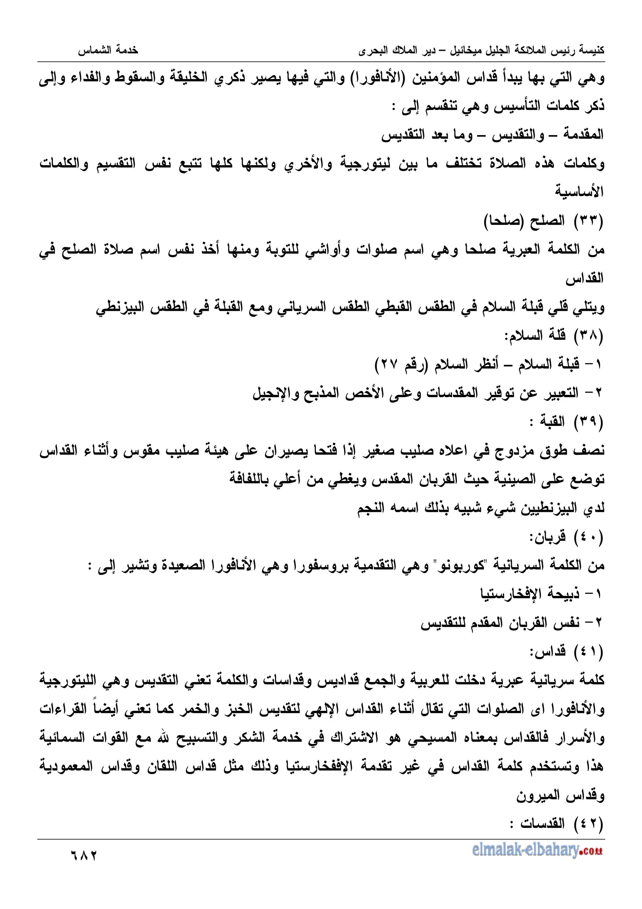 L<!
- 9 2 : 0, 08
C
)
D
K 7 & H I ' ' N 6 ( : ) 0,
K 7 ' , 08 ]
, % 6
$
'
–
',
–
', +
% ', H 1 ,, : : N , - V , , J ( .68 %
C
;;
D
T (
C
(
D
0) T ( J ( H 6 : , 0 % ( 08 ( + -
'
'I 0) 2 0 2 0 ,
0I 3 'I 0) ' 1 0 'I 0I '
C
;<
D
2
$
*
2
–
Y
C
2
!A
D
!
*
X T 6 a K % ' 2 , - +,
C
;>
D
'
$
' & ? ' M ( 8 K - ( ,) 67 O( M ( . 0) k 3 Q I V(
1W ,
) H 0 - 0IO ' - ' F ( K
= 6 = &0 - I 3 N
C
BE
D
- 2
$
-
_
_
K 7 , J +( ) 08 H ', 08
$
*
, )X 6
!
*
', ' - ' H
C
B
D
2
$
, 08 ', 0 +, % 2 2 1 + %
% & ' "
W 0 +, 3 ', 0: X ' & ? ', 0, % ( )
% ' 1 d T , 0) , # 8 0 . + ' )
+ 2 - ' 2 ? 6 , H)X ', / 0) ' , , 68
- 2
C
B!
D
% '
$
 