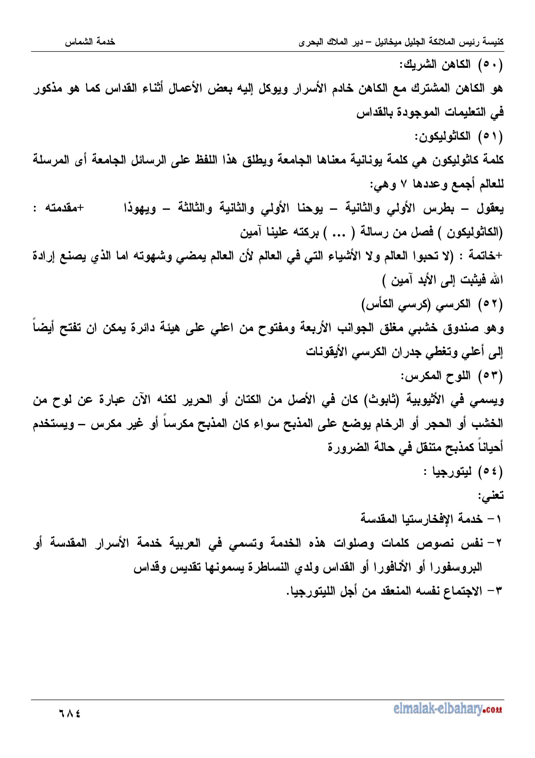 L<B
C
GE
D
-8
$
6 8 ' & ? ^ + = 7 -8 1 , -8 8
' J % +, 0)
C
G
D
- ?
$
08 - ?
+ K YH 68 Q I + 8 +
8 1 +
A
08
$
'+
–
? 0 I
–
? ? ? 0
–
6 :
{
=, '
$
C
- ?
D
- ()
C
…
D
- 4 =,
{
,
C $
, #
J 7 1 ( N6 =, : 0W + - + 0) 0, & # +
- 4 K 7 % ? ) d
D
C
G!
D
0
C
] 0
D
"
W T,H, - - J 8 K 0 - R ,H + M Q O 0 Q ( 8
% ' 0 - 0IO, 0 K 7
C
G;
D
R
$
? 0) 0
C
F ?
D
- R - J -P = - , - ( 0) -
/ " T 6 - & T 6 K 1W M
–
,
J W 0) ' , T 6 "
C
GB
D
,
$
0 +,
$
*
, )X
'
!
*
' + 0) 0 , .68 % ( % a ( H
2 ', : J I N ' ) H
;
*
, - '+ = H U , #
5
 