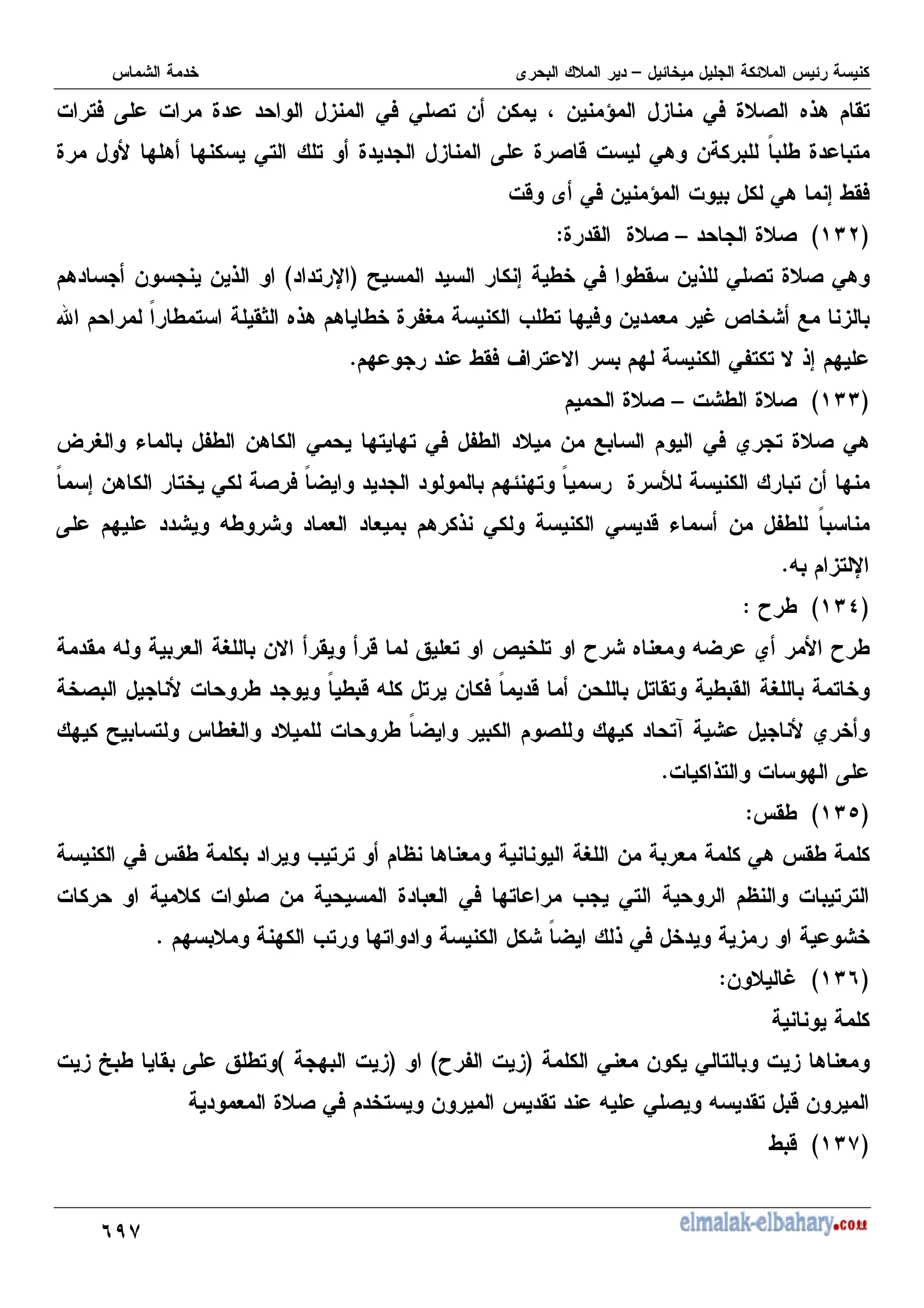 L>A
0) J ( .68 ',
% ,) K % J 3 0) 0 (, - - @ - 9 3
J : 8 : 0, , J 3 K J ( 2 % 08 - " I J ,
%2 0) - 9 % 08 7 I')
C
;!
D
J (
–
J ' J (
$
0) I' - 6 0 (, J ( 08
T 7 I
C
, X
D
8 - - 6
d " I , '? .68 8 I J HO M I, : ) - + / a 1 3
: I') V , # : 0H, , # 67 :
5
C
;;
D
% I J (
–
J (
0) N , J ( 08
^ O & HI -8 0 :, :, 0) HI - 1
" 7 -8 , 0 ( ) "
W : :, " J m , - :
K : =I + + 8 6 0 0 2 & - HI "
X
= 3,
5
C
;B
D
R I
$
' = + O -# ' 2 Q +, a , R . + =W N R I
( % I "I 2 = , - ) " 2 - , ', I ' O ,
"
W ( : ,4 N
: T , IO % I
% 6, % : K
5
C
;G
D
'I
$
0) 'I M , , Y 8 + O - + 08 'I
% % ( - J + 0) :, M 0, Y % , ,
: : M, :, "
W 6 0) 3
5
C
;L
D
- /
$
0 + - 0 , % 3 8 +
C
R H % 3
D
C
: % 3
D
% 3 b I ' K Q I,
+ J ( 0) , - ', = 0 ( = ', 2 -
C
;A
D
I 2
 