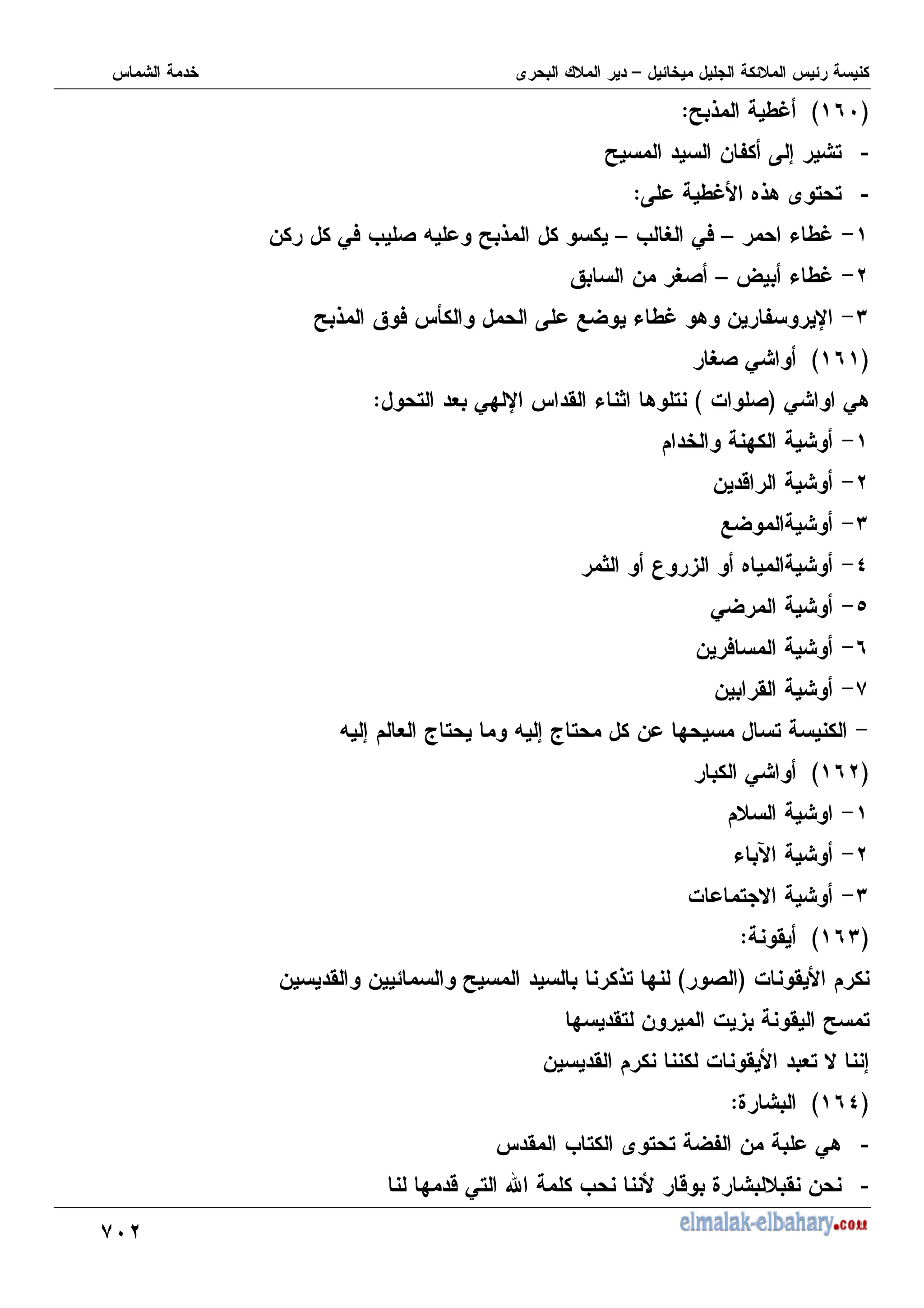 AE!
C
LE
D
T 6 I/
$
:
H K 7 ,
T -
:
K I/ .68 , ,
$
*
& I/
–
M O 0)
–
- 0) M ( = T 6
!
*
^ & I/
–
Q - O(
;
*
T 6 Q ) ] K 1W & I/ 8 - H X
C
L
D
O( 0
0 08
C
% (
D
, + 0: X ' & ? 8 ,
$
*
:
!
*
- 2
;
*
1W
B
*
? U 3 .
G
*
0W
L
*
- )
A
*
- '
*
= 7 + k , = 7 k , - : ,
C
L!
D
0
*
!
*
& P
;
*
% , #
C
L;
D
'
$
% '
C
(
D
- ' - T 6, :
: ', - % 3 ' T ,
- ' % ' +, # 7
C
LB
D
J
$
:
' M , , , W H - 08
:
: 2 0, d M 2 J ' -
 