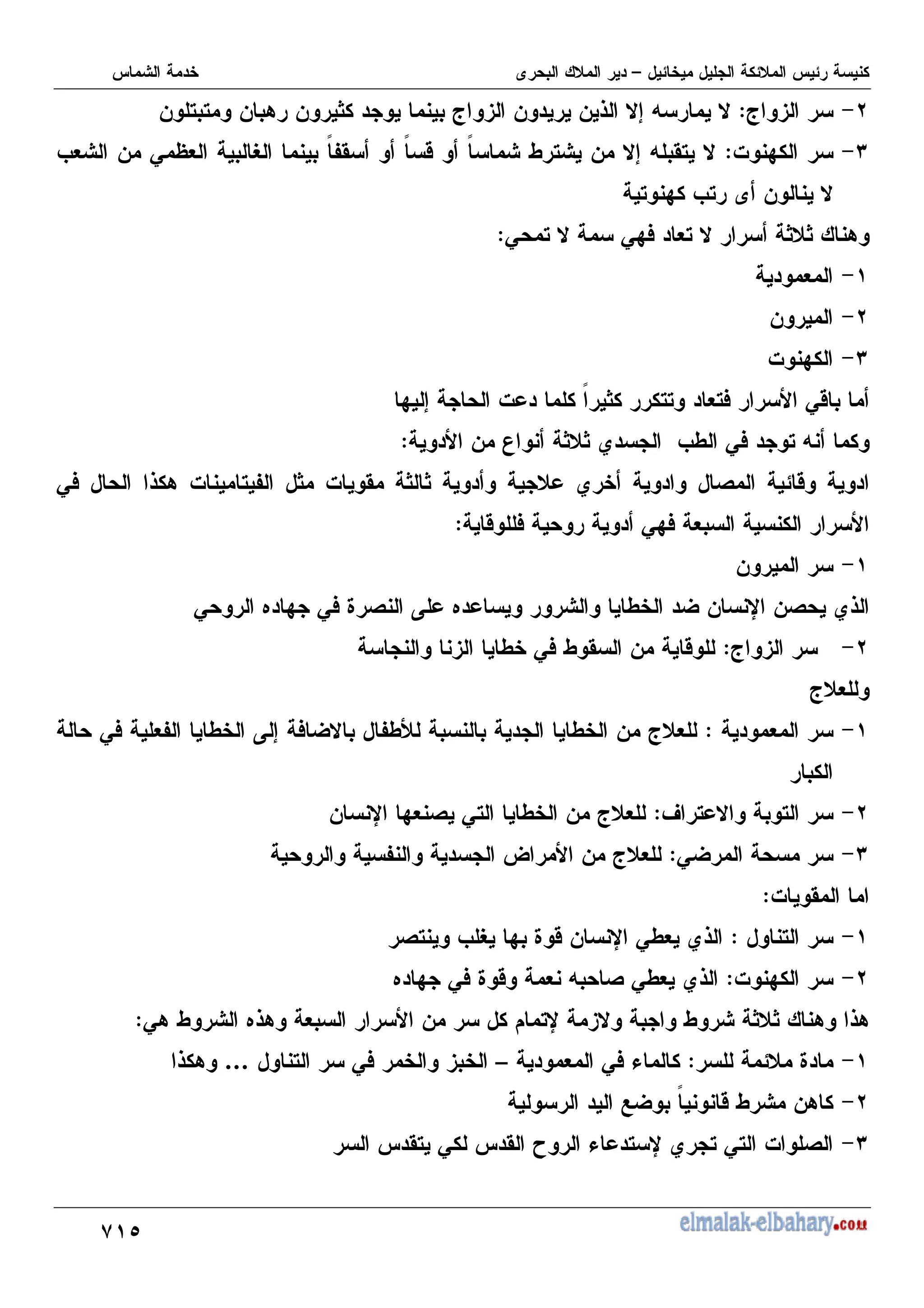 A G
!
*
k 3
$
- , , - 8 - ? k 3 - - 6 #7 = #
;
*
% :
$
M+ - 0 Y+ O "
H' " 2 " I , - #7 = ', #
, : M, - #
0 , # 0:) +, # ? ? 8
$
*
+
!
*
-
;
*
% :
: 7 % " ? ,, +,) 02
- U ? ? N MI 0) , =
$
0) 6 8 % , H ? % ' ? ? N ( 2
) 0:) +
2
$
*
-
0 . : 0) J ( K . I W - X -( N6
!
*
k 3
$
3 I 0) I ' - 2
k +
*
+
$
0) +H I K 7 ) W # HIm I - k +
!
*
V , # ,
$
- X :+( 0, I - k +
;
*
0W
$
H ^ - k +
% '
$
*
,
$
(, M O : J 2 - X 0I+ N6
!
*
% :
$
. : 0) J 2 + = ( 0I+ N6
? ? 8 68
08 I .68 + - ,X 3# I
$
*
J
$
+ 0) &
–
, 0) 3
…
6 8
!
*
1W " 2 I -8
;
*
', 0 ' R & , X N , 0, % (
 