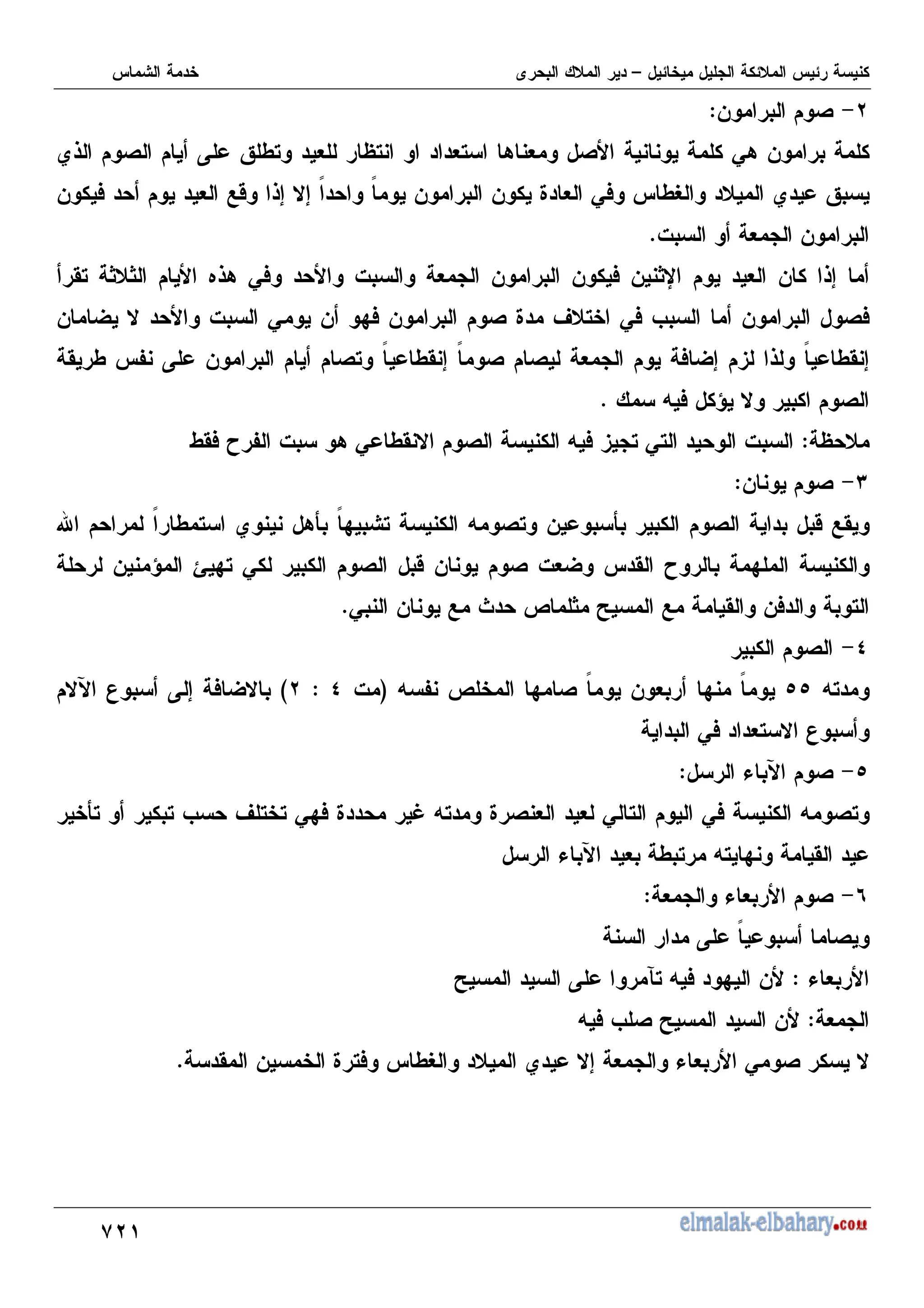 A!
!
*
- (
$
08 -
N6 ( K Q I, + Y, +, 8 + (
- ) + 12 67 #7 " " - - J + 0) IO N Q
% + -
5
% + - - ) - ?X + - 67
', ? ? .68 0)
- W # % 0 - :) - ( J V , 0) M - ()
' I H K - (, " I' 7 " ( ( + ) W 7 3 6 " I' 7
= ) 9 # (
5
Y
$
%
I') R H % 8 0 I' # ( = ) 3 , 0,
;
*
- (
$
d " I , N 8] "
: , = (, - ] ( 2 1'
- 9 o :, 0 ( 2 - ( %+W ' R :
,
0 - 1 F a ? T 1 ' -)
5
B
*
(
=,
GG
= H a : ( " - + : "
C
%
B
$
!
D
#P U K 7 ) W #
0) +, # U
G
*
& P (
$
=, J ( + + 0 , 0) = (,
]
, , M V , , 0:) J /
& P + I , =, : '
L
*
+ & + (
$
K " (
& +
$
T K u, = ) : -
+
$
= ) M ( T -
7 + & + 0 ( #
' - J ,) IO N #
5
 