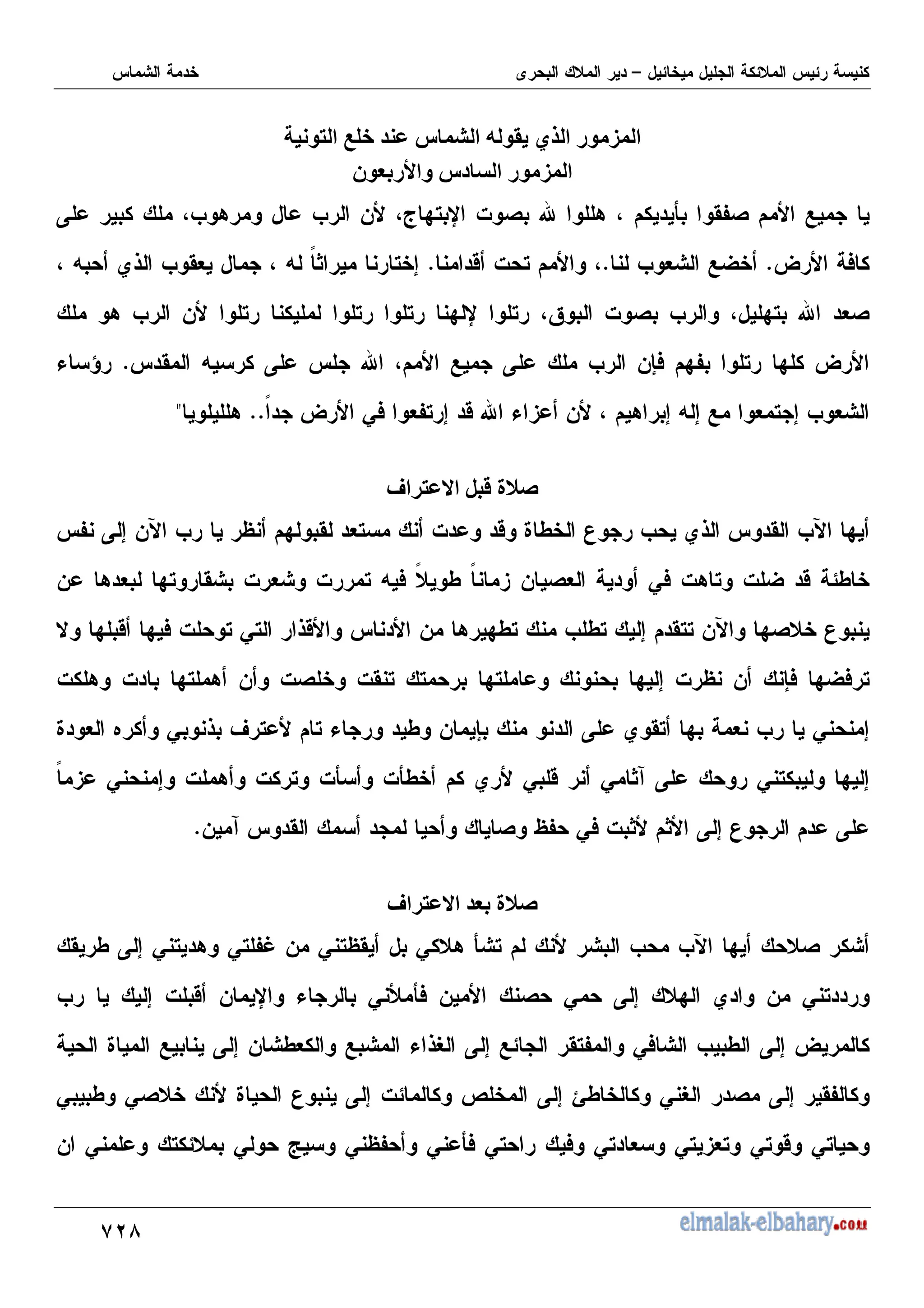 A!<
X R
1 %
5 a *DZ G
>
F
G
!) $ G
8 @ ] 'H( 1
K @M 8 M - @k :, X % ( d
^ )
5
M + 1W
5
2 % , @
5
@ = N6 M '+ @ = "
? , 7
8 M - , , , : X , @Q % ( M @ :, d +(
, : ^
' = K d @ 1 K M -S
) :H
5
& 9
" ^ 0) +H, 7 2 d & 3 - @ 8 7 = 7 1 + , 7 M +
55
8
_
x X
5 #
^
8
l
7 -P M Y : ' +, % 2 JI U M N6 ' MP :
H K
- 8 + :, ' % + % , = ) " I " 3 - (+ 0) %8 , % W 2 I
# : 2 : ) % , 0, 62 - 8 :I, M I, 7 ',, -P :( U
, 8 - %( %' , , :, : 7 % Y - S
) :W ) ,
% 8 % :
J + . 0 6 V , , & I - S K N ', : + M 0 7
"3 0 7 % 8 % , %] %]
I N 0 2 0 ?4 K 0 , : 7
' ( YH 0) % ? ? K 7 U K
- 4
5
x X
5 >
F
^
8
l
' I K 7 0 , 8 0, H/ - 0 ,Y' 0 8 ] , M MP : (
M 7 % 2 - X & 0 m ]
) - ( 0 K 7 : N - 0 ,
& 6O K 7 1 ',H 0) M I K 7 ^
J 1 K 7 - I+ 1
0 I 0( J U K 7 % a K 7 oI 0 O ( K 7 'H
- 0 , 0 f 0 YH 0 ]
) 0, ) 0, + 0, 3+, 0, 2 0,
 
