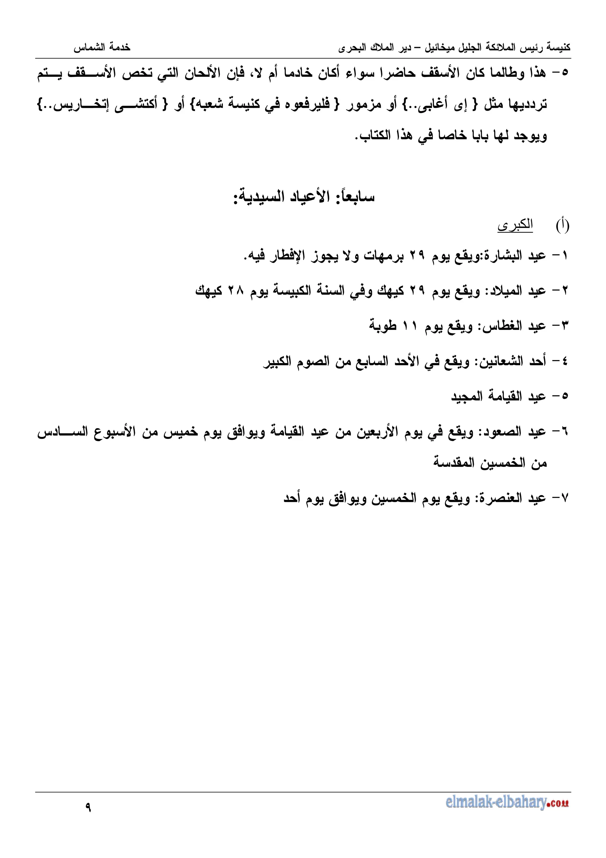 >
G
*
, V' a , 0, - -S
) @# - & W V' - I 68
? : ,
Z
K / 7
55
[
3
Z
= + 0) . +) )
[
Z
,
,7 K
55
[
M , 68 0) ( :
5
.
>
F
0
$ 5
!
0
*
J
$
1'
!>
= ) I)X 3 # % :
5
!
*
$
1'
!>
0) :
!<
:
;
*
IO
$
1'
I
B
*
- +
$
0) 1'
( - 1
G
*
'
L
*
+(
$
U - Q) ' - - + 0) 1'
' - -
A
*
J ( +
$
Q) - 1'
 