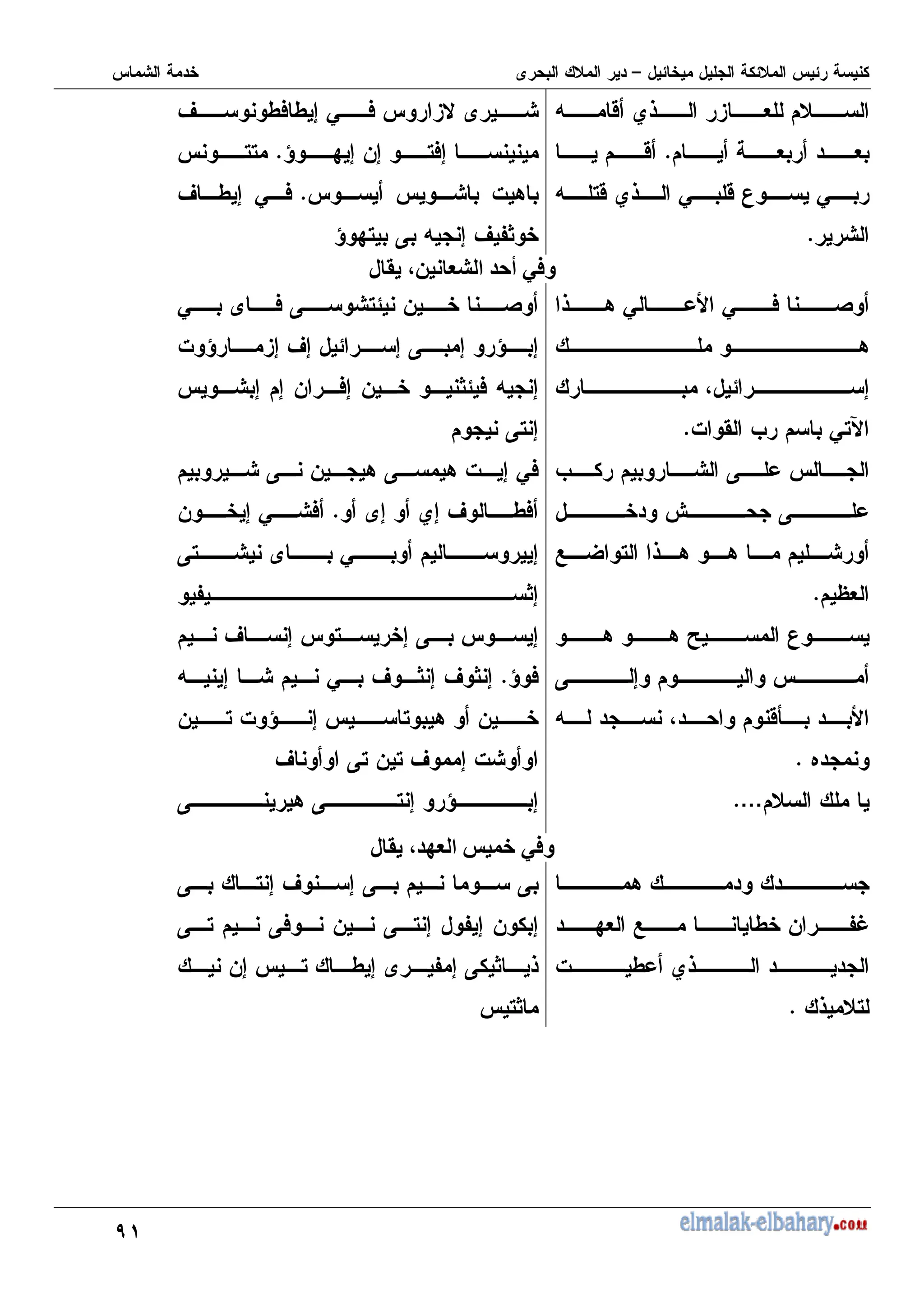 >
= 2 N6 3 +
+ +
5
2
= ,2 N6 0 2 U 0
5
0 ) 3#
V I) I 7
9 : 7 -7 ,)7
5
,,
% 8
5
V I 7 0 )
9 :, K = 7 V H?
M*W
T > 7 '(
)
6 8 0 0 ) (
8
@ 7
% ' M 0,P
5
M K
 K
1 W , 6 8 8
Y+
5
8 8 T U
K 7
= @ 2]
.
5
`
5
0 ) K , - (
% 9 37 V7 7 K 7 9 7
7 7 - )7 - ? ) = 7
K, 7
K - 8 K 8 % 7 0)
7 N7 V I)
5
- 7 0 )
K, 0 7
H ?7
V 7 , 7 K 7
9 )
5
= 7 0 V ? 7 V ? 7
- , % 9 7 , 8 -
V K, - , V 7 %
K 8 K , 7 9 7
M*W@
> < '(
)
8
:+ 1 I - H/
% I N6
6 ,
5
K , 7 V 7 K K
K , K) - K , 7 H7 - 7
-7 , I 7 H 7 K ? 6
,?
 