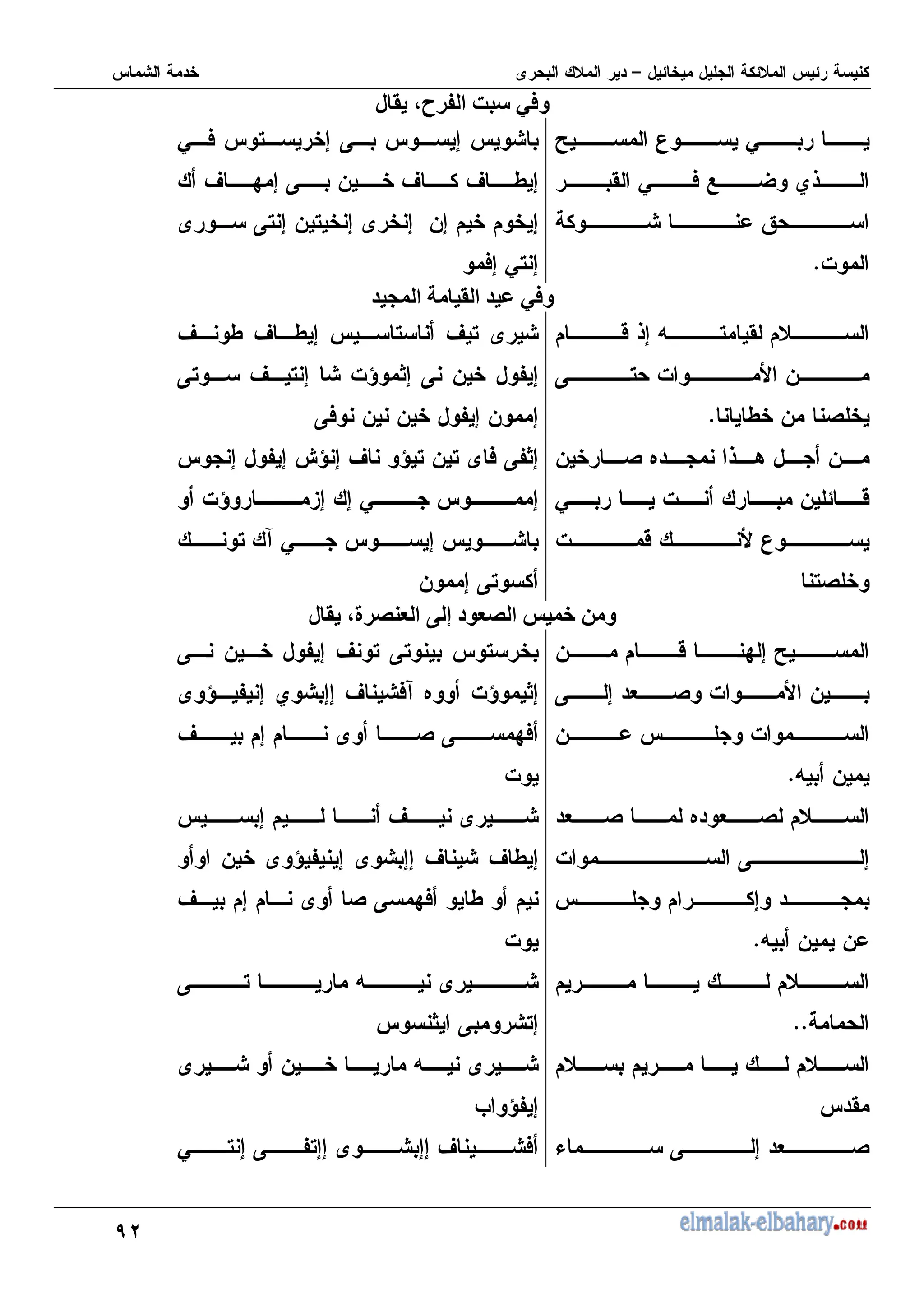 >!
M*W
` ; _ '(
)
T U 0
' 0 ) 1 W N6
Q
%
5
0 ) , 7 K 7
V V I 7
V : 7 K -
K, 7 - , 7 7 -7 7
)7 0, 7
I * 5'(
)
2 67 = , '
K , % -
I - (
5
- ( . 6 8 -
0 % - 2
% 2 U
,(
V I V I 7 , V ,
H7
K, V , 7 %9 ?7 K -
K) - - H7 - 7
7 H7 9 7 V 9 , - , ) KH?7
%9 37 7 0 7
, 4 0 7
- 7 K,
M*W
^2%
> 4U >
2 < T )
- 2 : 7 T
K 7 + ( % -
- %
= -
5
+ ( . + (
% K 7
7
= - -
5
55
'
& K 7 + (
K - H7 V , K, ,
4 . %9 ?7
9 H 7 N 77 V )
V 7 ( K :)
%
7 V
- 9 H 7 77 V V I 7
V 7 ( K :) I
%
K , =
? K ,7
- =
M 9H7
0 , 7 K H,77 77 V )
 