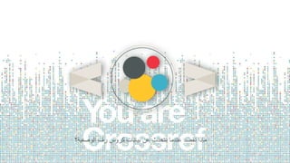 ‫الوصفية؟‬ ‫رف‬ ‫كروس‬ ‫بيانات‬ ‫عن‬ ‫نتحدث‬ ‫عندما‬ ‫نقصد‬ ‫ماذا‬
 