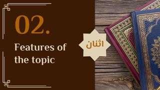 Features of
the topic
02. ???????
 