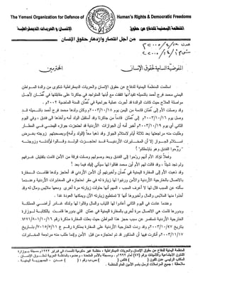 Arabic documents from trip to yemen