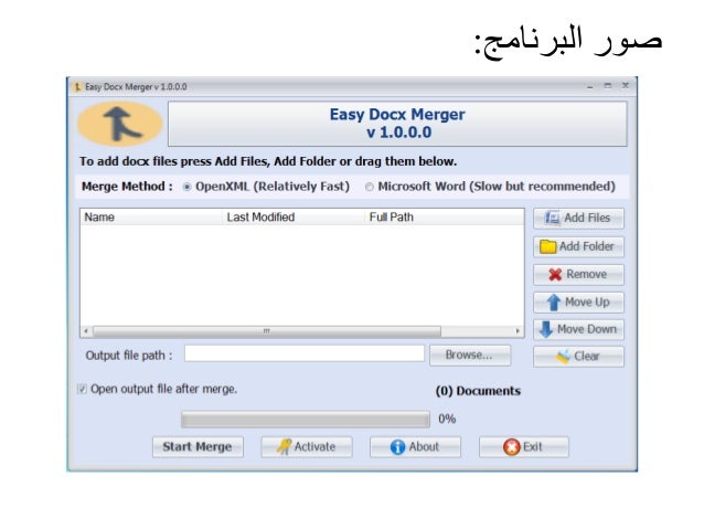 كيفية دمج مستندات وورد Word متعددة في ملف واحد قاعة التقنية شروحات واخبار ونصائح تقنية