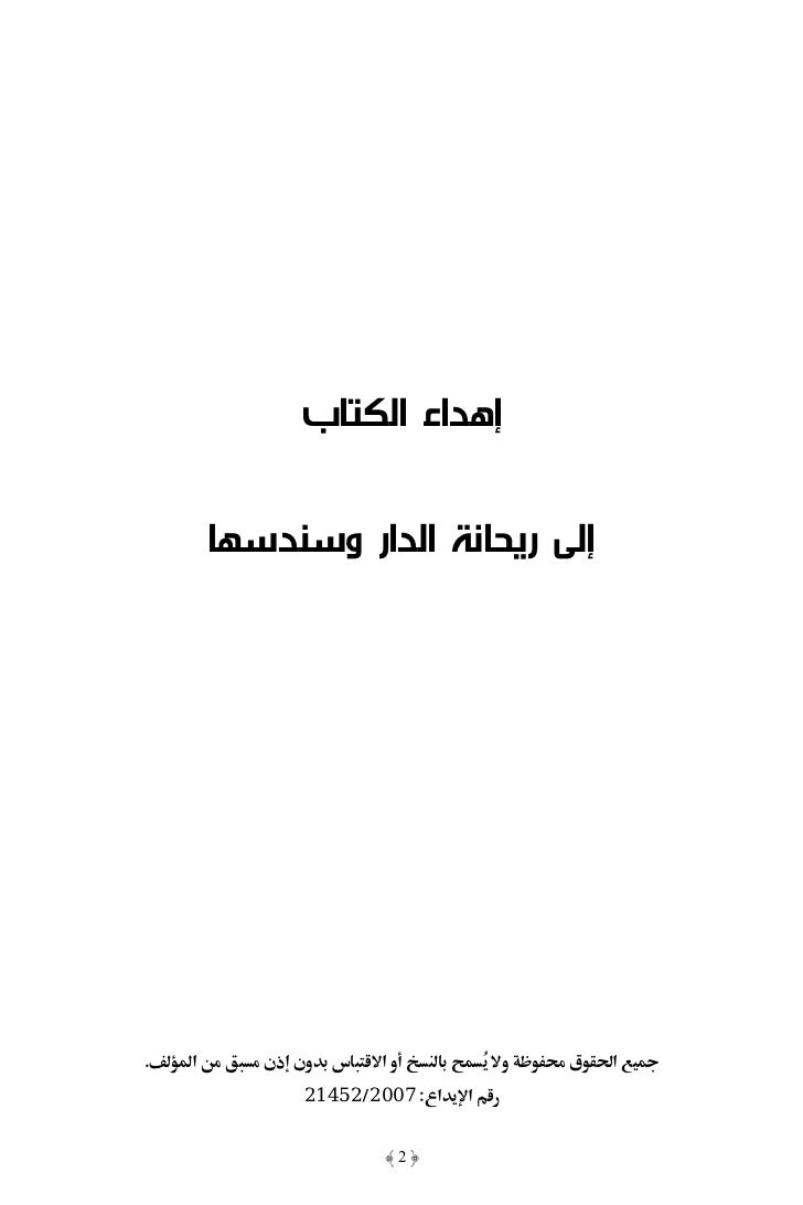 arabic e book 25 success stories