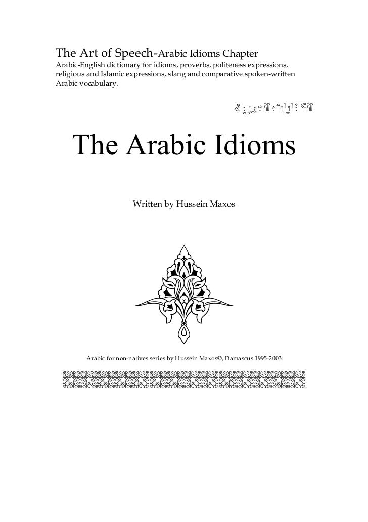 Arabic Idioms Lane 424