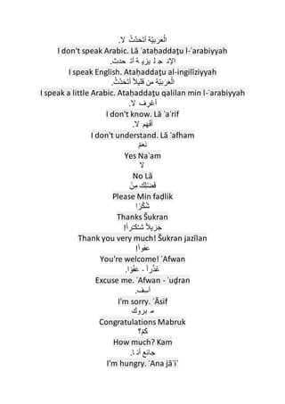 Arabic learn | DOCX