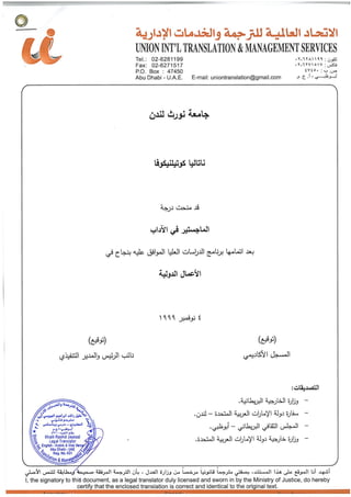 ArabicLegalTranslationMaster'sDegree-NL2015