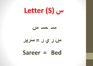 arabic lesson.pptx