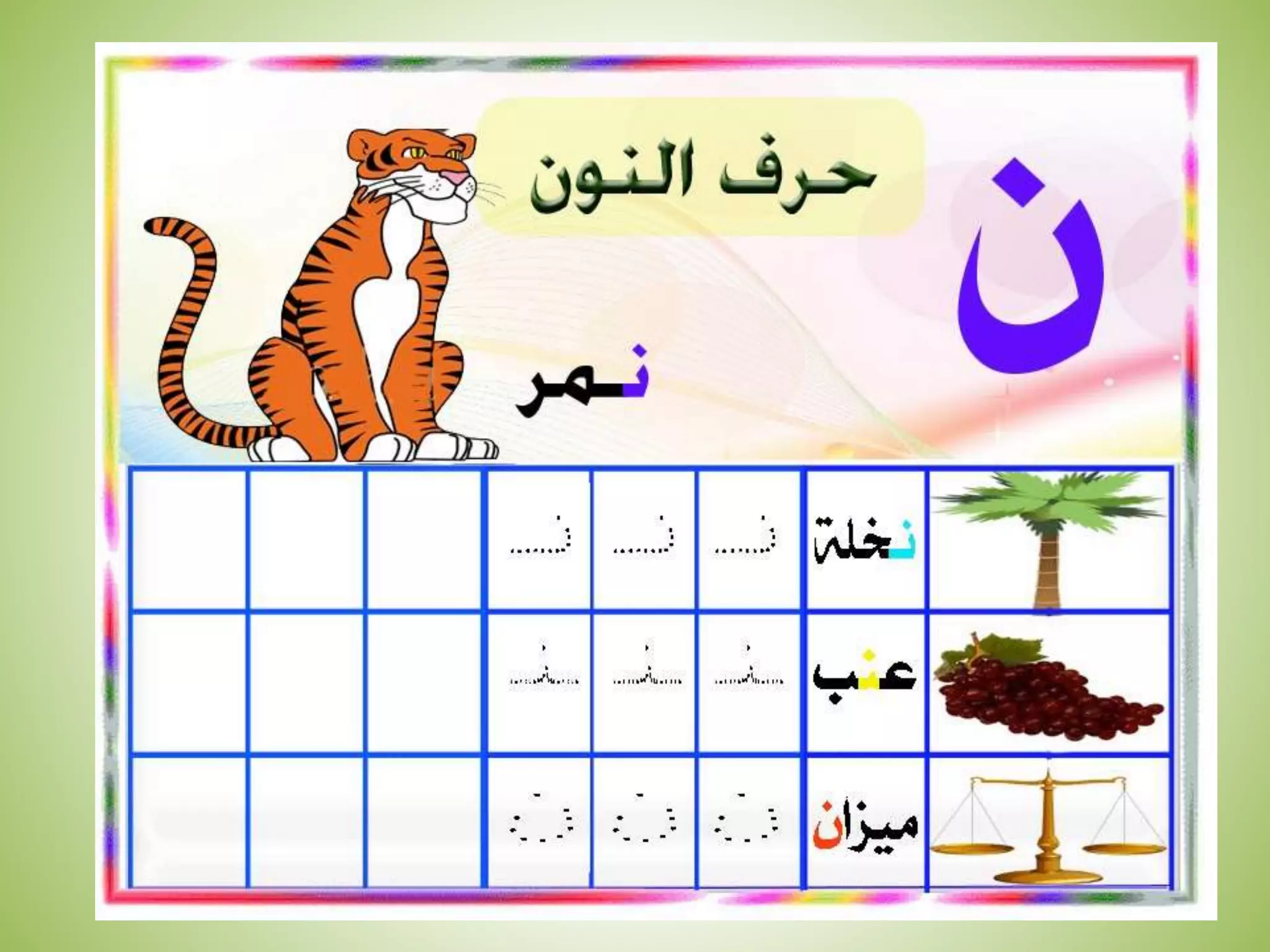 Arabic Lesson 6.pptx