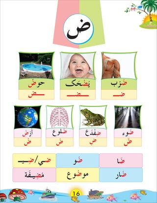 Arabic Alphabets for kids