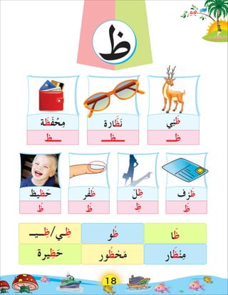 Arabic Alphabets for kids