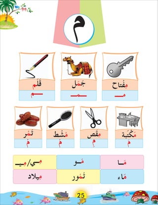 Arabic Alphabets for kids