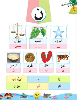 Arabic Alphabets for kids
