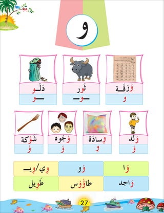 Arabic Alphabets for kids