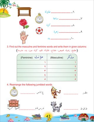 Arabic Alphabets for kids