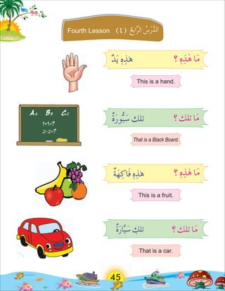 Arabic Alphabets for kids