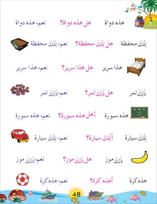 Arabic Alphabets for kids