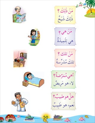 Arabic Alphabets for kids