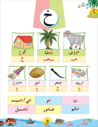 Arabic Alphabets for kids