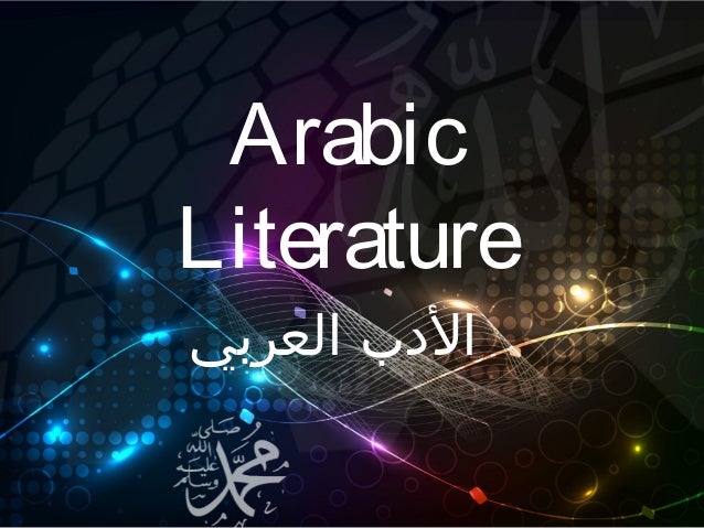 Arabic Literature