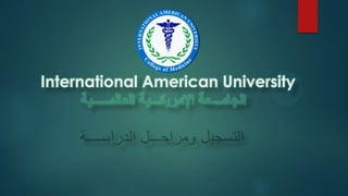 International American University
 