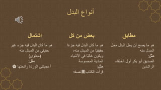 Arabic project.pptx