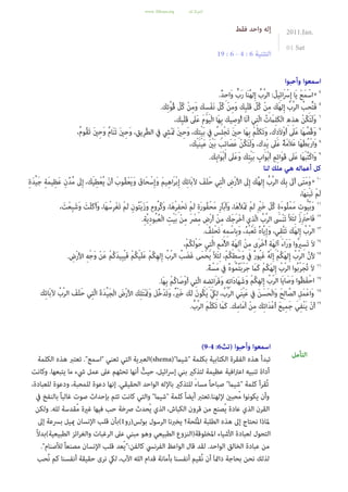  Arabicqt 201101 - الخلوة الشخصية – يناير 1 201