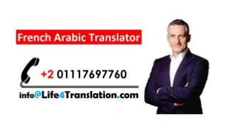 Arabic to french interpreter  – for more info please call 00201117697760