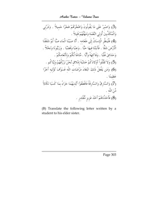 Arabic Tutor – Volume Four


        .                                                  ( 3)
                       .
                               .                           ( 4)
.                 .                .             .
            .                          .     .
    .                                                      ( 5)
                                                           (6)
                                                       .
                                                           ( 7)
                                                      .
                           .                               ( 8)

(B) Translate the following letter written by a
student to his elder sister.




                                                     Page 303
 