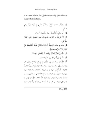 Arabic Tutor – Volume Four


Also note where the (    ) necessarily precedes or
succeeds the object.


                                                  (1
                                              .
             .                                    (2
                                                  (3
                                          .
                                                  (4
                            .
       .                                          (5
                 .                                (6
                                                  (7



                        .




                                         Page 253
 