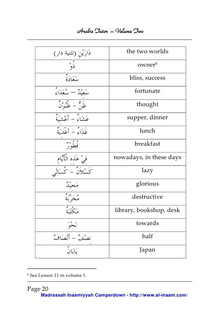 arabic tutor 2