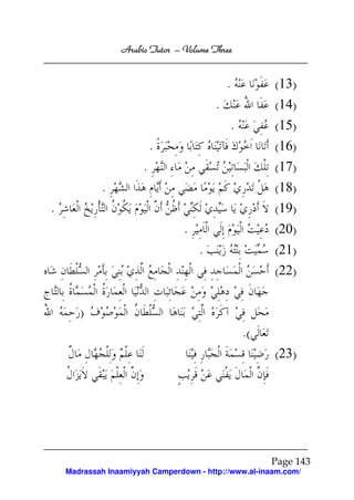 Arabic Tutor – Volume Three


                                             .         (13)
                                         .             (14)
                                             .         (15)
                           .                           (16)
                       .                               (17)
            .                                          (18)
.                                                      (19)
                                 .                     (20)
                                     .                 (21)
                                                       (22)

       )
                                                 .(
                                                       (23)




                                                      Page 143
    Madrassah Inaamiyyah Camperdown - http://www.al-inaam.com/
 