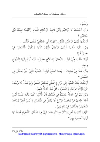 Arabic Tutor – Volume Three


                                                          .
                                                                  ( 4)

      .
                                                                  ( 5)



                                                          .
                                            .                     ( 6)



                   .                    .
                                                                  ( 7)

                                    .
 "
                                                              "


Page 292
     Madrassah Inaamiyyah Camperdown - http://www.al-inaam.com/
 