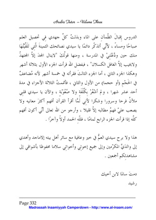 Arabic Tutor – Volume Three




                  "
                                      "

                                            (         )




             .




                                                .




Page 332
    Madrassah Inaamiyyah Camperdown - http://www.al-inaam.com/
 