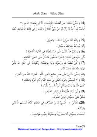 Arabic Tutor – Volume Three


                                                           (14)

                                                              .
                              .                            (15)
                                      .
                                                           (16)
       .
                                                           (17)
                                          .
.                     .
                                                           (18)

                          .                                (19)
                                  .
                                                           (20)
                                                       .
              .


                                                       Page 79
    Madrassah Inaamiyyah Camperdown - http://www.al-inaam.com/
 
