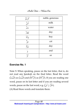 Main Inaam Arabic tutor 01 | PDF