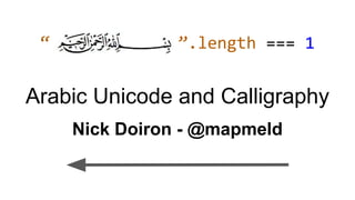 “ ”.length === 1
Arabic Unicode and Calligraphy
Nick Doiron - @mapmeld
 